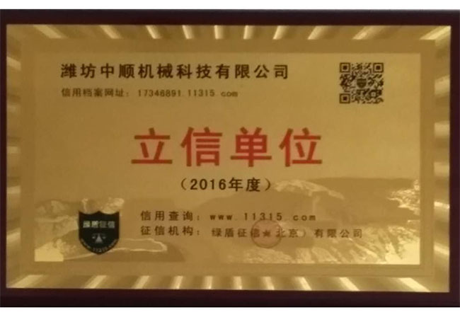 濰坊中順機械科技有限公司